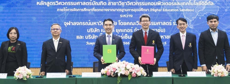 สหกิจศึกษา : อัศวิน เตชะเจริญวิกุล ปธ.จนท.บห.และ กก.ผจก.ใหญ่ กลุ่มบีเจซี ลงนามความร่วมมือ
ทางวิชาการกับ ศ.ดร.สุพจน์ เตชวรสินสกุล คณบดีคณะวิศวกรรมศาสตร์ จุฬาลงกรณ์มหาวิทยาลัย ในหลักสูตรวิศวกรรมคอมพิวเตอร์และเทคโนโลยีดิจิทัล (CEDT) เพื่อส่งเสริมการฝึกประสบการณ์ทาง
วิชาชีพให้นิสิตได้รับความรู้และประสบการณ์ตรงจากการปฏิบัติงานจริง ที่ จุฬาลงกรณ์มหาวิทยาลัย

