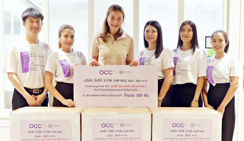 “เสียงจากเรา” : มัตติกา ประสาทชัย
ผจก.ส่วนฝ่ายขายกลุ่มผลิตภัณฑ์แฟชั่นและไลฟ์สไตล์ บมจ.โอซีซี มอบผ้าขนหนู 309 ผืน ซึ่งผู้บริหารและพนักงานโอซีซี กรุ๊ป บริจาคร่วมกับ บจก.ราชาอูชิโน ให้แก่ ชลลดา สิริสันต์
ประธานมูลนิธิเดอะวอยซ์ เพื่อนำไปใช้รองนอนและซับของเหลวจากการบาดเจ็บของสุนัขและแมวจรจัด ที่อยู่ในความดูแลของสถานสงเคราะห์ต่างๆ
ทั่วประเทศ ที่มูลนิธิเดอะวอยซ์ เขตจตุจักร

