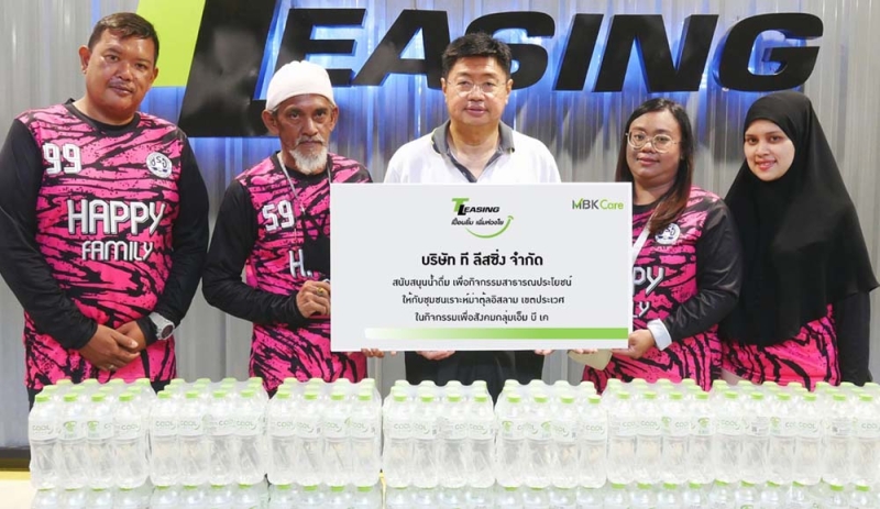 “ที ลีสซิ่ง เปื้อนยิ้ม เพิ่มห่วงใย” : มงคล เพียรพิทักษ์กิจ กก.ผจก.บจก.ที ลีสซิ่ง ผู้ให้บริการสินเชื่อเช่าซื้อรถจักรยานยนต์ ในเครือเอ็ม บี เค มอบน้ำดื่มสนับสนุนการแข่งขันกีฬาฟุตซอลการกุศลมินิซอคเกอร์คัพ ให้กับชมรมอาอีละห์ ซ่าอีดะห์
(เราะห์ม่าตุ้ลอิสลาม ร.9) เขตประเวศ ที่ ศูนย์การค้าพาราไดซ์ เพลส ถนนศรีนครินทร์

