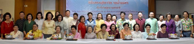แสดงมุทิตาจิต : ร.ต.ท.ดร.มนัส โนนุช ประธานสภาสังคมสงเคราะห์แห่งประเทศไทย ในพระบรมราชูปถัมภ์ฯ เป็นประธานในพิธีสรงน้ำพระและรดน้ำขอพร
เนื่องในวันปีใหม่ไทย เพื่อสืบสานประเพณีวัฒนธรรมไทยอันดีงาม จัดโดย พล.ต.หญิง พูลศรี เปาวรัตน์ ประธานคณะกรรมการผู้สูงอายุและสุขอนามัย
สภาสังคมสงเคราะห์ฯ ร่วมกับ สมาคมสภาแม่ดีเด่นแห่งชาติฯ สมาคมลูกกตัญญูแห่งชาติฯ สมาคมแม่ดีเด่นแห่งชาติ กทม. และชมรมผู้สูงอายุ สภาสังคมสงเคราะห์ฯ
โดยมี พล.อ.สิงหา-พล.ต.หญิง คุณหญิงอัสนีย์ เสาวภาพ, คุณหญิงโรส บริบาลบุรีภัณฑ์ และ มุกดา เอื้อวัฒนะสกุล ร่วมงาน ที่สภาสังคมสงเคราะห์ฯ

