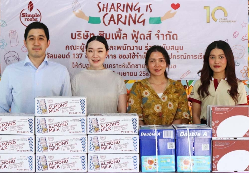 มอบความสุข : อริสา อร่ามวัฒนานนท์ กก.ผจก.และผู้ก่อตั้ง บจก.ซิมเพิ้ล ฟู้ดส์ และ ธนภูมิ อร่ามวัฒนานนท์ กก.ผอ.ฝ่ายปฏิบัติการ มอบนมอัลมอนด์ 137 ดีกรี® พร้อมของใช้และอุปกรณ์การเรียน รวมทั้งเลี้ยงอาหารกลางวันในกิจกรรม “Sharing
is Caring” ส่งกำลังใจให้น้องๆ ที่สถานสงเคราะห์เด็กชายบ้านมหาเมฆ