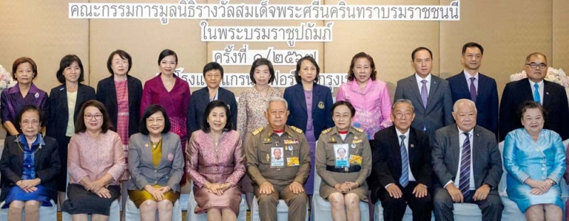 ประชุมครั้งที่ 1 ปี 2567 : พล.อ.สุรยุทธ์ จุลานนท์ ประธานองคมนตรี เป็นประธานการประชุมวิสามัญคณะกรรมการมูลนิธิรางวัลสมเด็จพระศรีนครินทราบรมราชชนนี ในพระบรมราชูปถัมภ์ เพื่อพิจารณาให้รางวัลแก่ผู้ประกอบวิชาชีพพยาบาลจากประเทศในทุกภูมิภาคทั่วโลกที่มีผลงานดีเด่น
โดยมี ดร.สุนทร อรุณานนท์ชัย, รศ.ดร.ทัศนา บุญทอง, ศ.เกียรติคุณ นพ.ไกรสิทธิ์ ตันติศิรินทร์, ศ.เกียรติคุณ ดร.สมจิต หนุเจริญกุล,
ศ.ดร.ศิริอร สินธุ, รศ.ดร.สุจิตรา เหลืองอมรเลิศ, ดร.ราศรี ลีนะกุล และ ณัชชา เลาหศิรินาถ ร่วมประชุม ที่ โรงแรมแกรนด์ ฟอร์จูน กรุงเทพ

