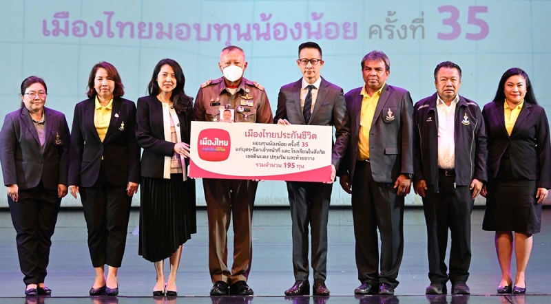เพื่อนักเรียนที่ขาดแคลนทุนทรัพย์ : สาระ ล่ำซำ ประธานเจ้าหน้าที่บริหาร บมจ.เมืองไทยประกันชีวิต
จัดงาน “เมืองไทยมอบทุนน้องน้อย ครั้งที่ 35” ให้แก่โรงเรียนในสังกัดกรุงเทพมหานคร รวมทั้งบุตรหลาน
เจ้าหน้าที่เขตห้วยขวาง ดินแดง และปทุมวัน พร้อมการแสดงโขนชุด “หนุมาน” โดยมี พล.อ.ต.สุพิชัย
สุนทรบุระ รองเลขาธิการพระราชวัง และผู้แทนจากเขตต่างๆ ร่วมงาน ที่ โรงมหรสพหลวงศาลาเฉลิมกรุง