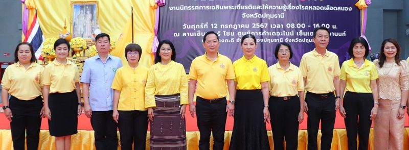 “เดิน วิ่ง ปั่น ป้องกันอัมพาต ครั้งที่ 10” : ศตกมล วรกุล ผอ.อาวุโสฝ่ายสื่อสารองค์กร บจก.อินเทลลิเจ้นท์
ครีเอทีฟ แอนด์ มาร์เก็ตติ้ง และ วราภรณ์ ตติปาณิเทพ ผจก.ทั่วไป บจก.เดอะไนน์ ติวานนท์ ต้อนรับ ภาสกร บุญญลักษม์ ผวจ.ปทุมธานี ในงานนิทรรศการให้ความรู้เรื่องโรคหลอดเลือดสมอง เฉลิมพระเกียรติโอกาสมหามงคลเฉลิมพระชนมพรรษา 6 รอบ ที่ศูนย์การค้าเดอะไนน์ เซ็นเตอร์ ติวานนท์