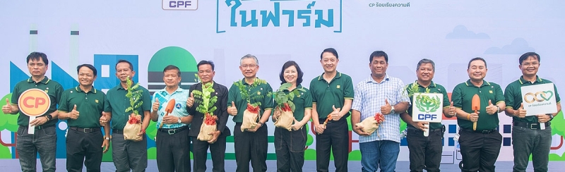 ความปลอดภัยทางชีวภาพ : สิริพงศ์ อรุณรัตนา ปธ.ผู้บริหารฝ่ายปฏิบัติการ ธุรกิจสัตว์บก บมจ.เจริญโภคภัณฑ์อาหาร (ซีพีเอฟ)
เป็นประธานกิจกรรมคิกออฟ โครงการ “ป่าในฟาร์ม” นำผู้บริหารและพนักงานซีพีเอฟกว่า 300 คน ปลูกต้นไม้ 4,500 ต้น
บนพื้นที่ 30 ไร่ ที่ฟาร์มบ้านธาตุ อ.แก่งคอย จ.สระบุรี เป็นต้นแบบกรีนฟาร์ม (Green Farm) เป็นมิตรกับสิ่งแวดล้อม ใช้พื้นที่ว่างให้เกิดประโยชน์โดยเปลี่ยนเป็นพื้นที่สีเขียว ควบคู่กับนำนวัตกรรมและเทคโนโลยีมาใช้เพิ่มประสิทธิภาพการเลี้ยงไก่

