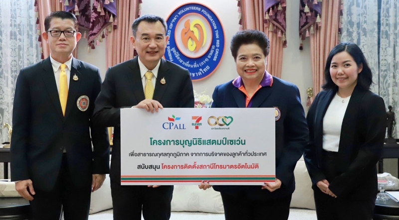 ห่วงใยคนไทย : วิชัย จันทร์จริยากุล กก.ผจก.(ร่วม) บมจ.ซีพี ออลล์ ผู้บริหารเซเว่น-อีเลฟเว่น มอบเงิน 400,000 บาท จากโครงการบุญนิธิแสตมป์เซเว่น ให้แก่ ดร.สายสม วงศาสุลักษณ์ กรรมการและเลขานุการ มูลนิธิอาสาเพื่อนพึ่ง (ภาฯ) ยามยาก สภากาชาดไทย สนับสนุนการติดตั้งสถานีโทรมาตรอัตโนมัติ
2 เครื่อง ในการตรวจวัดปริมาณน้ำฝนและระดับน้ำในพื้นที่ป่าต้นน้ำ เพื่อเตือนภัยและอพยพไปยังพื้นที่ปลอดภัย