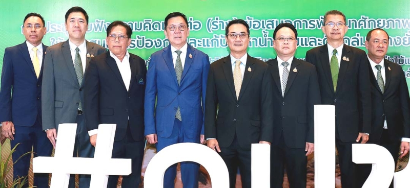 รับฟังความคิดเห็น : นราพัฒน์ แก้วทอง ผช.รมต.ประจำกระทรวงเกษตรและสหกรณ์ เปิดประชุม (ร่าง) ข้อเสนอ
การพัฒนาศักยภาพพื้นที่ป่าไม้ให้สนับสนุนการป้องกันและแก้ปัญหาน้ำท่วมและดินถล่มอย่างยั่งยืน จัดโดย สํานักแผนงานและสารสนเทศ กรมป่าไม้ โดยมี จตุพร บุรุษพัฒน์ ปลัดกระทรวงทรัพยากรธรรมชาติและ
สิ่งแวดล้อม และ สุรชัย อจลบุญ อธิบดีกรมป่าไม้ ร่วมงาน ที่โรงแรมอัศวิน แกรนด์ คอนเวนชั่น เขตหลักสี่