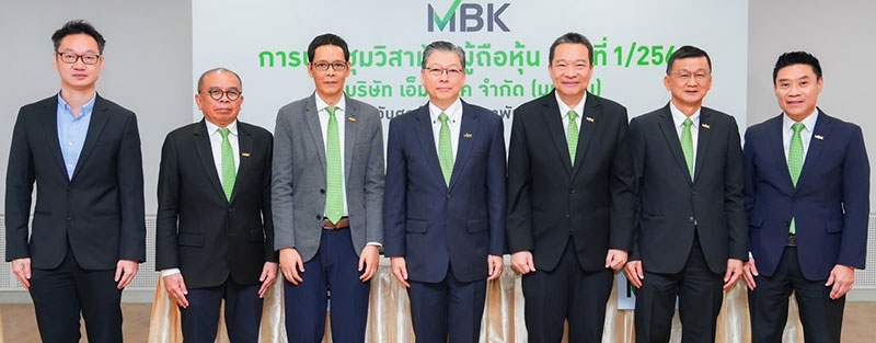ประชุมผู้ถือหุ้น : บันเทิง ตันติวิท ประธานกรรมการ บมจ.เอ็ม บี เค จัดประชุมวิสามัญผู้ถือหุ้น บริษัท เอ็ม บี เค จำกัด (มหาชน) ครั้งที่ 1/2566 โดยมี ศุภเดช พูนพิพัฒน์ รองประธานกรรมการ, สุเวทย์ ธีรวชิรกุล รองประธานกรรมการบริหาร, วิจักษณ์ ประดิษฐวณิช ประธานเจ้าหน้าที่บริหาร และ กก.ผอ., ไกรวิน ศรีไกรวิน รองประธานเจ้าหน้าที่บริหาร, เกษมสุข จงมั่นคง, อภิชาติ กมลธรรม เกรียงไกร ภูริวิทย์วัฒนา พร้อมด้วยคณะกรรมการ คณะผู้บริหาร และผู้สอบบัญชีอิสระ ร่วมประชุม ณ อาคารเอ็ม บี เค เซ็นเตอร์ ชั้น 8 พร้อมรูปแบบการประชุมผ่านสื่ออิเล็กทรอนิกส์ (E-AGM) ช่องทางออนไลน์


