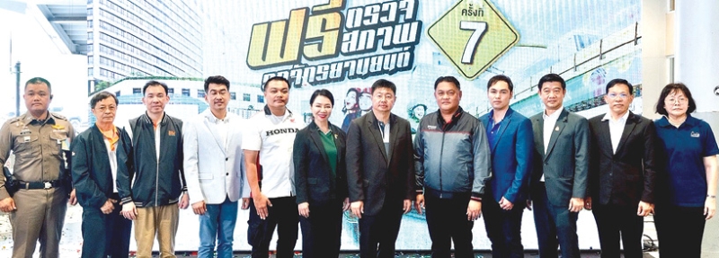 สงกรานต์ปลอดภัย : มงคล เพียรพิทักษ์กิจ กก.ผจก.บจก.ที ลีสซิ่ง, พุทธชาด ศรีนิศากร ประธานเจ้าหน้าที่
บริหาร สายการตลาด บมจ.เอ็ม บี เค พร้อมภาคีเครือข่าย ร่วมเปิดงาน “ที ลีสซิ่งเปื้อนยิ้ม เพิ่มห่วงใย ตรวจสภาพ
รถจักรยานยนต์ ฟรี! ครั้งที่ 7” ให้บริการเปลี่ยนถ่ายน้ำมันเครื่อง ตรวจสภาพรถและตรวจควันดำเครื่องยนต์ ให้แก่ประชาชนก่อนเดินทางในช่วงสงกรานต์ เพื่อลดอุบัติเหตุบนท้องถนน ที่ ศูนย์การค้าเอ็ม บี เค เซ็นเตอร์
