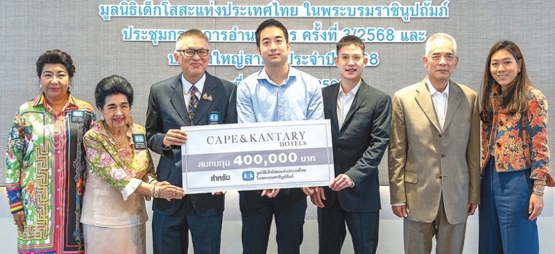 เพื่อเด็กและเยาวชน : ธีระพงศ์ ปังศรีวงศ์ เจ้าของธุรกิจกลุ่มโรงแรมในเครือเคป แอนด์ แคนทารี โฮเทลส์ และ รองประธานฯ มูลนิธิเด็กโสสะแห่งประเทศไทยฯ พร้อมครอบครัว ธีรวัลคุ์ - พงศ์ศิษฏ์ - พงศ์วรุตม์ ปังศรีวงศ์
มอบเงิน 400,000 บาท ให้แก่ พล.ต.ท.ดร.นรวัฒน์ เจริญรัชต์ภาคย์ ประธานกรรมการฯ มูลนิธิฯ โดยมี
คุณหญิงโรส บริบาลบุรีภัณฑ์ และ รัญชา บริบาลบุรีภัณฑ์ ร่วมรับมอบ ที่ โรงแรมอินเตอร์ คอนติเนนตัล กรุงเทพ