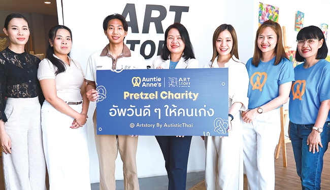 “อัพวันดีๆ ให้คนเก่ง” : จันทรัตน์ โตวินัส ผอ.อาวุโส แบรนด์ อานตี้ แอนส์ บจก.เซ็นทรัล
เรสตอรองส์ กรุ๊ป (ซีอาร์จี) จัดโครงการ “Auntie Anne’s Pretzel Charity”
ปีที่ 2 เพื่อแบ่งปันพลังบวกให้น้องๆ ออทิสติกในเวิร์กช็อป “Lemonade Bucket” พร้อมมอบผลิตภัณฑ์ของ “อานตี้ แอนส์” ให้แก่เด็กๆ ที่ มูลนิธิออทิสติกไทย
