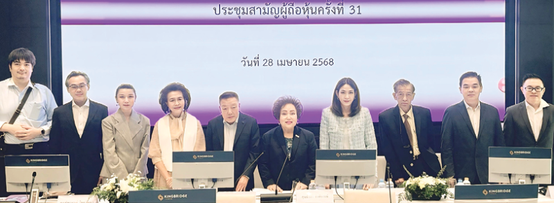 ประชุมผู้ถือหุ้น : กาญจนา สายสิริพร ประธานกรรมการ, ธีรดา อำพันวงษ์ กก.ผจก.และ ปธ.จนท.บห.
บริษัท โอซีซี จำกัด (มหาชน) จัดประชุมสามัญผู้ถือหุ้น ครั้งที่ 31 ปี 2568 เพื่อชี้แจงผลการดำเนินธุรกิจ
ในปี 2567 ของบริษัทฯ โดยพิจารณารับทราบและอนุมัติงบการเงินประจำปี การพิจารณาจ่ายเงินปันผล และการ
พิจารณาเลือกตั้งกรรมการแทนกรรมการที่ต้องออกตามวาระ ฯลฯ ที่ คิงบริดจ์ ทาวเวอร์ ถนนพระรามที่ 3