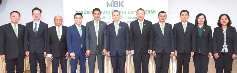 ประชุมสามัญประจำปี 2568 : บันเทิง ตันติวิท ประธานกรรมการ และ ปธ.กก.กำกับดูแลกิจการและความยั่งยืน บริษัท เอ็ม บี เค จำกัด (มหาชน) และ ศุภเดช พูนพิพัฒน์
รอง ปธ.กก., ปธ.กก.บห., ปธ.กก.สรรหาและพิจารณาค่าตอบแทน และกรรมการกำกับดูแลกิจการและความยั่งยืน จัดประชุมสามัญผู้ถือหุ้นประจำปี 2568 ผ่านช่องทางออนไลน์ มีมติ
อนุมัติจ่ายเงินปันผลในอัตราหุ้นละ 0.50 บาท โดยมี สุเวทย์ ธีรวชิรกุล รอง ปธ.กก.บห., วิจักษณ์ ประดิษฐวณิช ปธ.จนท.บห.และ กก.ผอ. รวมทั้งคณะกรรมการและผู้บริหาร อาทิ เกษมสุข จงมั่นคง, สมพล ตรีภพนารถ, อภิชาติ กมลธรรม, ไกรวิน ศรีไกรวิน, เกรียงไกร ภูริวิทย์วัฒนา, สมบูรณ์ ประสบพิบูล ร่วมงาน ณ อาคารเอ็ม บี เค เซ็นเตอร์ เขตปทุมวัน