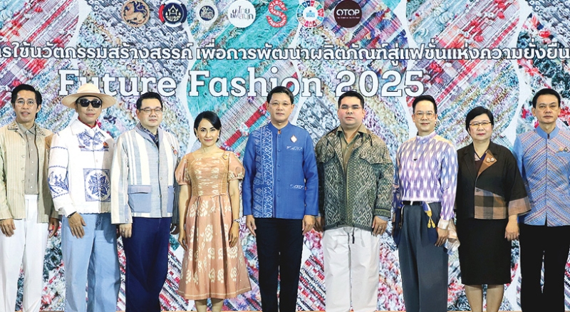 ประชุมเชิงปฏิบัติการ : สยาม ศิริมงคล อธิบดีกรมการพัฒนาชุมชน กระทรวงมหาดไทย เปิดการประชุมเพื่อพัฒนาองค์ความรู้การใช้นวัตกรรมเส้นใยสร้างสรรค์ เพื่อการพัฒนาสิ่งทอ ภายใต้ “โครงการการใช้นวัตกรรมสร้างสรรค์เพื่อการพัฒนาผลิตภัณฑ์สู่แฟชั่นแห่งความยั่งยืน (Future Fashion)” โดยมีที่ปรึกษาโครงการผ้าไทยใส่ให้สนุก นักวิชาการและนักออกแบบแบรนด์ดังร่วมงาน ที่ โรงแรมอัศวิน แกรนด์ คอนเวนชั่น