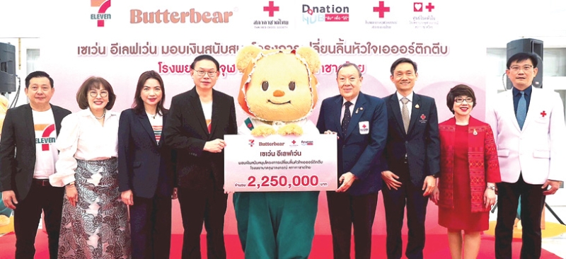 ทำบุญร่วมกับน้องเนย : ขรรค์ ประจวบเหมาะ ผอ.สำนักงานจัดหารายได้ สภากาชาดไทย และ ศ.นพ.
ยิ่งยศ อวิหิงสานนท์ รอง ผอ.ฝ่ายการแพทย์และวิจัย โรงพยาบาลจุฬาลงกรณ์ รับมอบเงิน 2,250,000 บาท
ในแคมเปญ “ฮีลใจและได้ทำบุญไปพร้อมกับน้องเนย” จาก ยุทธศักดิ์ ภูมิสุรกุล ประธานเจ้าหน้าที่บริหารบมจ.ซีพี ออลล์ เพื่อใช้ในโครงการเปลี่ยนลิ้นหัวใจเอออร์ติกตีบโดยไม่ต้องผ่าตัด (TAVI) ศูนย์โรคหัวใจ