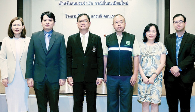 ใบรับรองแพทย์ : นพ.เกรียงไกร นามไธสง ผอ.โรงพยาบาลนพรัตนราชธานี กรมการแพทย์ กระทรวงสาธารณสุข เปิดการอบรมแพทย์เพื่อเป็นผู้ออกใบรับรองแพทย์สำหรับประจำเรือ กรณีขึ้นทะเบียนใหม่ โดยมี นพ.เปรมยศ เปี่ยมนิธิกุล และ นพ.กิติพงษ์ พนมยงค์ ร่วมงาน ที่ โรงแรมมิราเคิล แกรนด์ คอนเวนชั่น