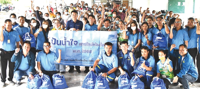 มอบถุงปันสุข ครั้งที่ 2/2538 : ทศพร ว่องวิไลรัตน์ ผช.กก.ผจก.ด้านปฏิบัติการ บจก.ท่อส่งปิโตรเลียมไทย (แทปไลน์) จัดกิจกรรม “ปันน้ำใจ แทปไลน์ห่วงใยชุมชน” และทีมงานจิตอาสา ร่วมกันมอบข้าวสารจากกลุ่มเกษตรกรแนวท่อส่งน้ำมันที่บริษัทให้การสนับสนุน และเครื่องบริโภคที่จำเป็นในครัวเรือนให้แก่ กิตติศักดิ์
พันธประสิทธิ์ ปลัดฝ่ายความมั่นคงอำเภอนิคมพัฒนา ที่ ชุมชนบ้านมะขามคู่ อ.นิคมพัฒนา จ.ระยอง