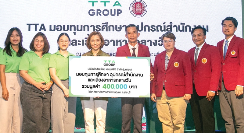 ส่งเสริมการศึกษาในทุกมิติ : นันชลี เขจรนันทน์ Corporate Affairs Director บมจ.โทรีเซนไทย เอเยนต์ซีส์
เป็นผู้แทน TTA มอบสิ่งของและทุนการศึกษา รวมมูลค่ากว่า 400,000 บาท ให้แก่ ดร.ทิฐินันท์ ทุมมา ผอ.วิทยาลัยการอาชีพหนองแค เพื่อสนับสนุนการเรียนรู้และเสริมสร้างกำลังใจให้เยาวชนในสายอาชีพ ซึ่งจะขับเคลื่อนประเทศในอนาคต โดยเฉพาะอย่างยิ่งในภาคอุตสาหกรรม เกษตรกรรม การบริการ และเทคโนโลยี