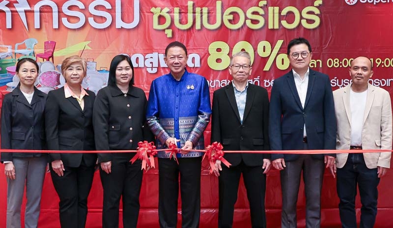 กลับมาแล้ว : สนั่น อังอุบลกุล ประธานกรรมการ บมจ.ศรีไทยซุปเปอร์แวร์ เปิดงาน “มหกรรมสินค้าซุปเปอร์แวร์” รวมสินค้าเมลามีน พลาสติก และสินค้าลดราคาพิเศษ 30-80% ถึง 8 มิถุนายน 2568 โดยมี ไชยวัฒน์ กุลภัทรวาณิชย์, ดร.เอ บี โก๊ะ
และ ดร.สุกานดา เชื่อถือ ร่วมงานที่โรงงานศรีไทยซุปเปอร์แวร์ สุขสวัสดิ์ 36