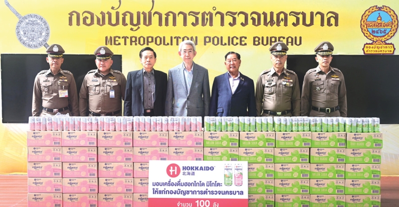 กำลังใจในการทำงาน : ประจักษ์ ตั้งคารวคุณ มอบเครื่องดื่มฮอกไกโด มิโกโตะ จำนวน 100 ลัง ให้แก่ พล.ต.ท.สยาม บุญสม ผู้บัญชาการตำรวจนครบาล เพื่อสนับสนุนการปฏิบัติงานของข้าราชการตำรวจในสังกัดกองบัญชาการตำรวจนครบาล โดยมี กิตติพงษ์ เตรัตนชัย กรรมการผู้ทรงคุณวุฒิ กก.ตร.กทม., พล.ต.ต.พลฑิต ไชยรส รอง ผบช.น., พ.ต.อ.ทินกร สมวันดี รอง ผบก.อก.บช.น., พ.ต.อ.เอกภพ ตันประยูร รอง ผบก.น.1 และ ธนเดช อิงคภัทรางกูร บก.ภาพข่าวสังคม นสพ.แนวหน้า ร่วมในพิธี ที่ กองบัญชาการตำรวจนครบาล เขตดุสิต กรุงเทพมหานคร