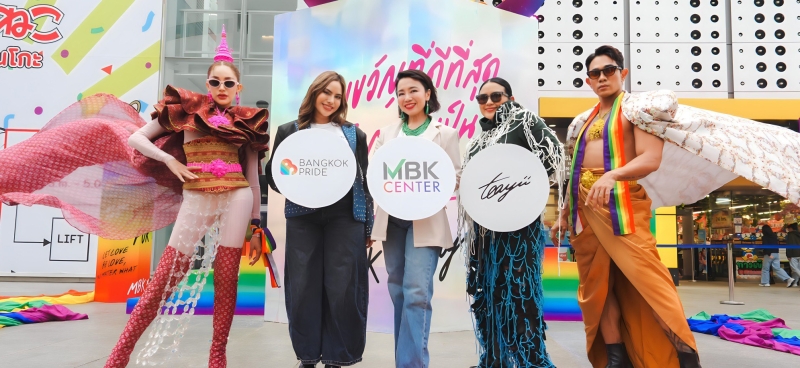 ฉลอง PRIDE MONTH : พุทธชาด ศรีนิศากร ประธานเจ้าหน้าที่บริหารสายการตลาด บมจ.เอ็ม บี เค จัดแคมเปญ “STANDING FOR LOVE” ฉลองเทศกาลแห่งความภาคภูมิใจในความหลากหลายและเท่าเทียมเชื่อมต่อประสบการณ์ใหม่และการใช้ชีวิตที่หลากหลายของทุก Generation ทุกเพศ ทุกวัย ทุกเชื้อชาติ ถึง 29 มิ.ย. ที่ศูนย์การค้าเครือเอ็ม บี เค ได้แก่ เอ็ม บี เค เซ็นเตอร์, พาราไดซ์ พาร์ค และ เดอะไนน์ เซ็นเตอร์ พระราม 9