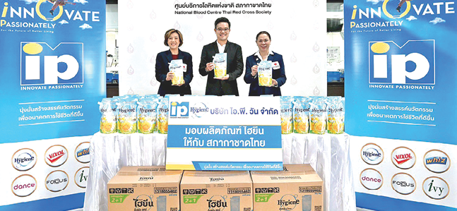 ร่วมสนับสนุนภารกิจ : จิราพร ศรีสอ้าน ผอ.สำนักสารนิเทศและสื่อสารองค์กร และ ปิยนันท์ คุ้มครอง ผช.ผอ.ด้านจัดหาโลหิตฯ ศูนย์บริการโลหิตแห่งชาติ สภากาชาดไทย รับมอบน้ำยาปรับผ้านุ่ม 25,032 ถุง จาก ธิติ ธเนศวรกุล รอง กก.ผจก.ใหญ่ บจก.ไอ.พี. วัน เพื่อสังคมและสิ่งแวดล้อมตามแนวทาง Green Red Cross

