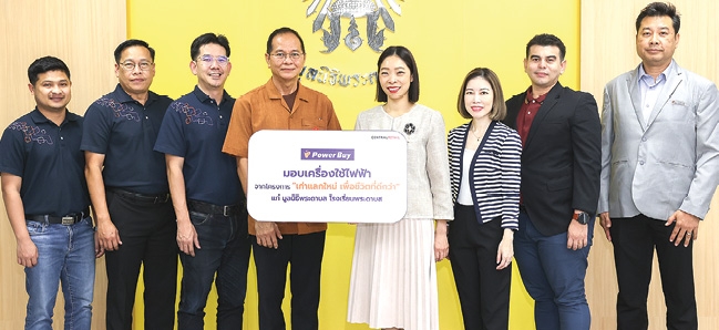 ปีที่ 3 : พัชราภรณ์ วรยิ่งยง ผช.กก.ผจก.ใหญ่ ฝ่ายการตลาด บจก.เพาเวอร์บาย มอบเครื่องใช้ไฟฟ้าเก่าที่ลูกค้านำมาเข้าร่วมโครงการ “เก่าแลกใหม่ เพื่อชีวิตที่ดีกว่า”
ให้แก่ นาวาอากาศเอก ปภัณศัก สายแจ้ง รองหัวหน้าสำนักงานมูลนิธิพระดาบส เพื่อฝึกฝนต่อยอดสู่การประกอบอาชีพ ที่ มูลนิธิพระดาบส จ.สมุทรปราการ