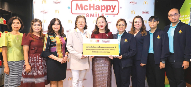 มอบรอยยิ้ม มื้อแห่งความสุข : กิตติวรรณ อนุเวชสกุล ประธานกรรมการบริหาร บริษัท แมคไทย จำกัด มอบอุปกรณ์กีฬาให้แก่ ภัทริยาวรรณ พันธุ์น้อย ผู้ช่วยเลขาธิการ คณะกรรมการการศึกษาขั้นพื้นฐาน เพื่อส่งเสริมสุขภาพที่ดีแก่เยาวชน พร้อมประสบการณ์อาชีพผ่านการเรียนรู้นอกห้องเรียน ยกระดับโครงการพัฒนาสังคม “McHappy Smile” ครอบคลุม 4 ภูมิภาคทั่วไทย และฉลองครบรอบ 40 ปี แมคโดนัลด์ ประเทศไทย