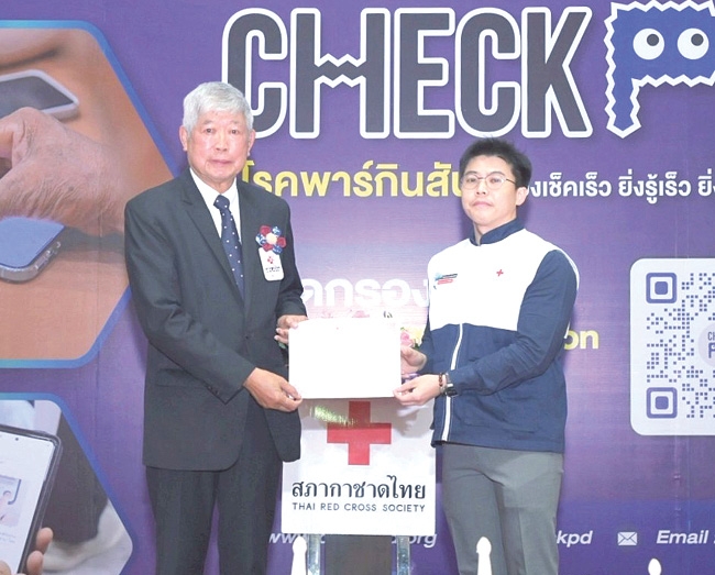 เช็คเร็วรู้เร็ว : ศ.นพ.พินิจ กุลละวณิชย์ ผู้ช่วยเลขาธิการ สภากาชาดไทย เป็นประธานเปิดโครงการสำรวจประชาชนที่มีความเสี่ยงเป็นโรคพาร์กินสันเพื่อเฉลิมพระเกียรติสมเด็จพระกนิษฐาธิราชเจ้า กรมสมเด็จพระเทพรัตนราชสุดาฯ สยามบรมราชกุมารี อุปนายิกาผู้อำนวยการสภากาชาดไทย ที่ศูนย์ประชุมฯ GMS จ.เชียงราย