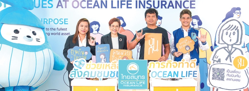 “ให้ของ = ให้โอกาส” : วิลาวัลย์ วรุตพิพัฒน์ Chief People Officer บมจ.ไทยสมุทรประกันชีวิต มอบสิ่งของสภาพดี อาทิ เสื้อผ้า หนังสือ และของใช้ของผู้บริหารและพนักงาน ภายใต้กิจกรรม “OCEAN LIFE SHARING YOUR LOVE” ให้แก่ผู้แทน “โครงการปันกัน” จากมูลนิธิยุวพัฒน์ เพื่อเป็นสินค้าและรายได้
จากการจำหน่ายนำไปใช้เป็นทุนการศึกษาและสนับสนุนอุปกรณ์การเรียนให้เยาวชนที่ขาดโอกาสทั่วประเทศ