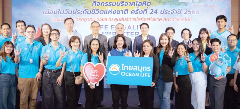 ครั้งที่ 24/2568 : นุสรา (อัสสกุล) บัญญัติปิยพจน์ ประธานเจ้าหน้าที่บริหาร บมจ.ไทยสมุทรประกันชีวิต และ สุนันท์ มีสวัสดิ์
ผอ.ฝ่ายบริหารทรัพยากรบุคคล นำคณะผู้บริหารและทีมพนักงานจิตอาสา ร่วมกันบริจาคโลหิตในโอกาส “วันประกันชีวิต
แห่งชาติ ประจำปี 2568” ช่วยเพิ่มปริมาณโลหิตสำรองให้สภากาชาดไทย โดยมี ชูฉัตร ประมูลผล เลขาธิการคณะกรรมการ
กํากับและส่งเสริมการประกอบธุรกิจประกันภัย เป็นประธานเปิดงาน เพื่อร่วมผนึกพลังความดีจากภาคธุรกิจประกันชีวิตสู่สังคม