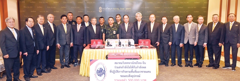 ส่งกำลังใจให้ทหารชายแดนไทย-กัมพูชา : วีระ วาณิชยพิทักษ์ นายกสมาคมวิเทศพาณิชย์ไทย-จีน พร้อมด้วย 3 นายกกิตติมศักดิ์เกียรติคุณถาวร สมาคมวิเทศพาณิชย์ไทย-จีน กิตติพงษ์ เตรัตนชัย, ประจักษ์ ตั้งคารวคุณ และ สมเกียรติ เหล่าทวีสุข รวมทั้ง 3 อุปนายกสมาคมฯ วิบูลย์ เลาหพงศ์ชนะ, ประวิตร วิรานุวัตร
และ สมชาย แซ่ลิ้ม ร่วมกันมอบสิ่งของเครื่องใช้และอุปกรณ์จำเป็น รวมมูลค่า 500,000 บาท ให้แก่ พล.ท.จินตมัย ชีกว้าง เจ้ากรมกิจการพลเรือนทหารบก
เพื่อสนับสนุนการปฏิบัติภารกิจของกำลังพลในพื้นที่ชายแดนไทย-กัมพูชา โดยมีคณะกรรมการสมาคมวิเทศพาณิชย์ไทย-จีน ร่วมพิธี ณ กองบัญชาการกองทัพบก