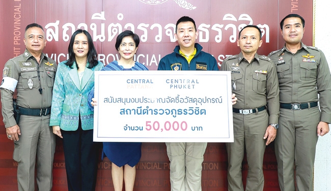 มอบงบสนับสนุน : รุจิเรศ นีรปัทมะ ผช.กก.ผจก.สายงานรัฐกิจสัมพันธ์ฯ บมจ.เซ็นทรัลพัฒนา มอบเงิน 50,000 บาท ให้แก่ พ.ต.ท.ธีระวัฒน์ อำนาจเจริญยิ่ง
รองผู้กำกับการสืบสวน สถานีตำรวจภูธรวิชิต จังหวัดภูเก็ต เพื่อจัดซื้อวัสดุอุปกรณ์
ทางยุทธวิธีในการทำงานด้านการป้องกันและปราบปรามของ สภ.วิชิต จ.ภูเก็ต