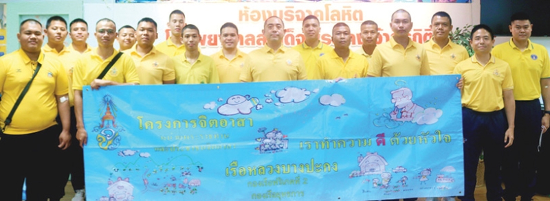ร.ล.บางปะกง ปีที่ 34       นาวาเอก ณทรรศน์ รัศมีเฟื่อง ผู้บังคับการเรือหลวงบางปะกง นำกำลังพลของเรือหลวงบางปะกง ร่วมกันบริจาคโลหิตเพื่อช่วยเหลือผู้ที่ต้องการเลือดในการรักษาชีวิต เนื่องในวาระครบรอบขึ้นระวางเรือหลวงบางปะกง ปีที่ 34 ซึ่งเป็นกิจกรรมที่ 3 ในการทำจิตอาสาเพื่อสาธารณะประโยชน์ให้แก่สังคมส่วนรวม ที่ โรงพยาบาลสมเด็จพระนางเจ้าสิริกิติ์ กรมแพทย์ทหารเรือ ต.พลูตาหลวง อ.สัตหีบ จ.ชลบุรี