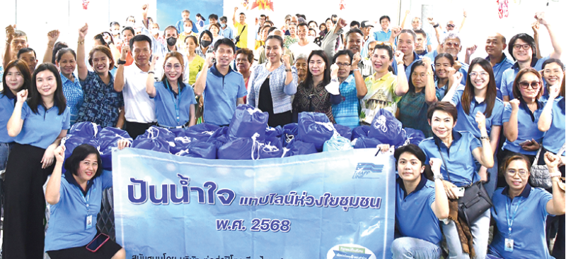 มอบถุงปันสุข : ทศพร ว่องวิไลรัตน์ ผช.กก.ผจก.ด้านปฏิบัติการ บจก.ท่อส่งปิโตรเลียมไทย (แทปไลน์)
จัดกิจกรรม “ปันน้ำใจ แทปไลน์ห่วงใยชุมชน ครั้งที่ 3 ประจำปี 2568” โดยมีทีมงานจิตอาสาร่วมมอบข้าวสารจากกลุ่มเกษตรกรแนวท่อส่งน้ำมันที่บริษัทให้การสนับสนุน และเครื่องบริโภคที่จำเป็นในครัวเรือนให้แก่ เพชรรัตน์ คำจีระ นายกเทศมนตรีตำบลหนองแซง เพื่อชุมชนในเขตเทศบาลตำบลหนองแซง อ.หนองแซง จ.สระบุรี