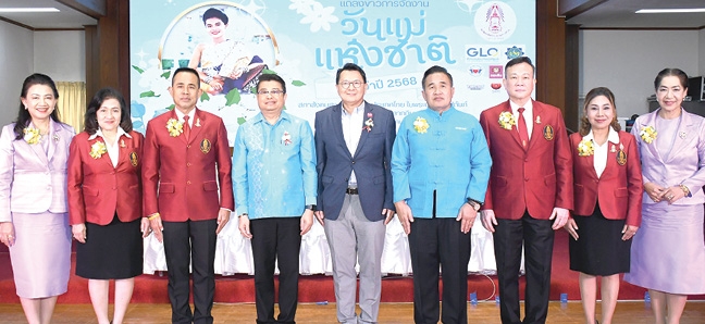 พลังรักและความผูกพัน : ร.ต.ท.ดร.มนัส โนนุช ประธานสภาสังคมสงเคราะห์ฯ แถลงข่าวการจัดงานวันแม่แห่งชาติ ประจำปี 2568 และมอบรางวัลโล่เกียรติคุณแม่ดีเด่นแห่งชาติ ลูกกตัญญูฯ ในวันที่ 12 ส.ค.2568 พร้อมพิธีเปิดตัว“มูลนิธิแม่ดีเด่นแห่งชาติ เพื่อแม่ของแผ่นดิน” ที่ ห้องรอยัล จูบิลี่ บอลรูม อิมแพ็ค เมืองทองธานี

