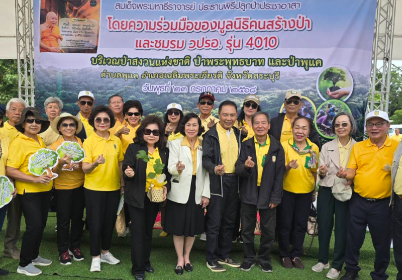 ปลูกป่าประชาอาสา : ดร.นุชนาถ วสุรัตน์ ประธานชมรม วปรอ. 4010, สุวัช สิงหพันธุ์ ประธานมูลนิธิคนสร้างป่า, คุณหญิง ดร.กษมา วรวรรณ ณ อยุธยา, ดร.ศุลีมาศ สุทธิสัมพัทน์, พล.ต.ต.ปิติพงษ์ธิติ แก่นสารสมใจ, นคร ศิลปอาชา และเพื่อนๆ ร่วมปลูกป่า ที่ ป่าสงวนแห่งชาติ ป่าพระพุทธบาท และป่าพุแค