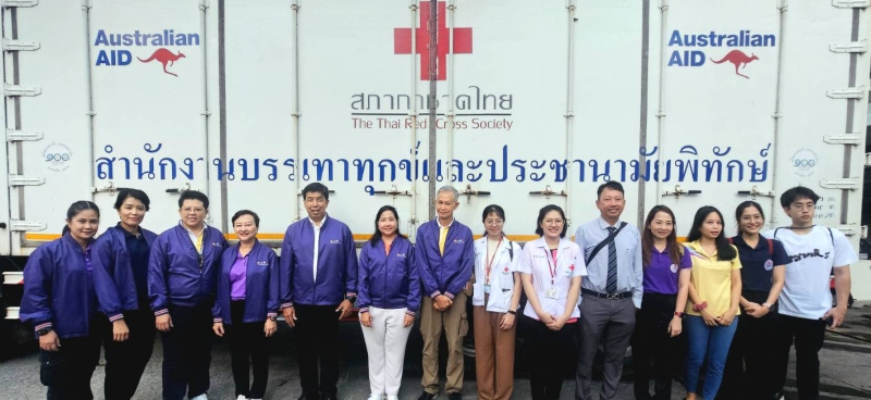 ทุกมือคือพลัง : รศ.นพ.ฉันชาย สิทธิพันธุ์ ผู้อำนวยการโรงพยาบาลจุฬาลงกรณ์ สภากาชาดไทย ร่วมส่งทีมบุคลากรทางการแพทย์จิตอาสา ฝ่ายจิตเวชศาสตร์ สนับสนุนภารกิจหน่วยแพทย์เคลื่อนที่ของสำนักงานบรรเทาทุกข์และประชานามัยพิทักษ์ สภากาชาดไทย เพื่อปฏิบัติหน้าที่ในการฟื้นฟูเยียวยาจิตใจผู้ได้รับผลกระทบจากเหตุการณ์ความไม่สงบชายแดนไทย-กัมพูชา ตั้งแต่วันที่ 31 ก.ค.-6 ส.ค. 2568 ในจังหวัดอุบลราชธานี