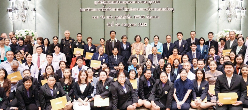 เพื่อการแพทย์และสาธารณกุศล : ผดุง เตชะศรินทร์ รองประธานกรรมการ มูลนิธิทุนท่านท้าวมหาพรหมโรงแรม
เอราวัณ มอบเงินและเครื่องมือแพทย์ให้หน่วยงานและโรงพยาบาลในจังหวัดต่างๆ รวม 74 แห่ง มูลค่าทั้งสิ้น
177,084,729 บาท โดยมีคณะกรรมการมูลนิธิฯ พร้อมด้วยผู้แทนจากหน่วยงานและโรงพยาบาลที่ได้รับ
เงินบริจาคของมูลนิธิทุนท่านท้าวมหาพรหมโรงแรมเอราวัณ ร่วมงาน ที่โรงแรมแกรนด์ไฮแอท เอราวัณ กรุงเทพ