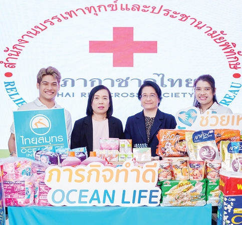 ห่วงใย : จันทร์เพ็ญ เธียรพจีกุล ผอ.ฝ่ายบริหารทรัพยากรบุคคล บมจ.
ไทยสมุทรประกันชีวิต มอบสิ่งของให้แก่ พญ.ช.เขมศิริ คงรักเกียรติยศ
รอง ผอ.สนง.บรรเทาทุกข์ฯ สภากาชาดไทย เพื่อช่วยเหลือผู้ประสบ
อุทกภัย และผู้ได้รับผลกระทบในพื้นที่ชายแดนไทย-กัมพูชา