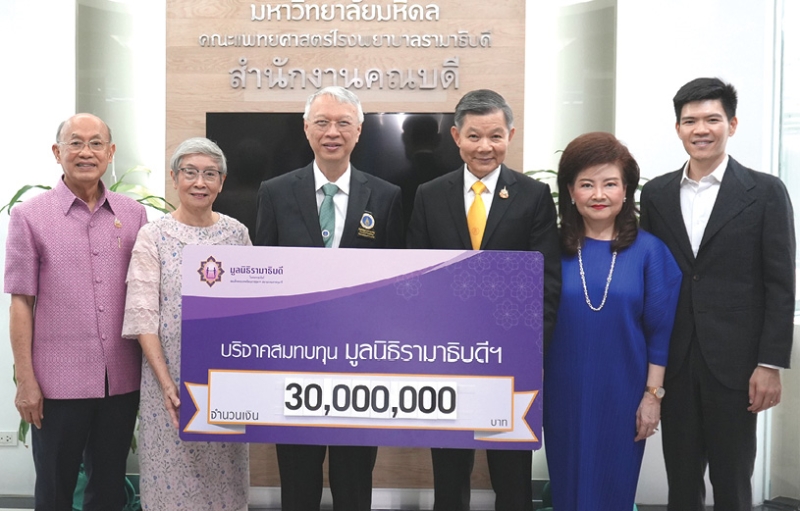 คำว่าให้…ไม่สิ้นสุด : วิชิต - จารุณี ชินวงศ์วรกุล มอบเงิน 30 ล้านบาท ให้แก่ ศ.คลินิก นพ.อาทิตย์ อังกานนท์
คณบดีคณะแพทยศาสตร์ รพ.รามาธิบดี และ ประธานกรรมการบริหารมูลนิธิรามาธิบดีฯ สมทบทุนก่อสร้างอาคารโรงพยาบาลรามาธิบดีและย่านนวัตกรรมโยธี เพื่อเพิ่มศักยภาพให้บริการทางการแพทย์และการพัฒนานวัตกรรมด้านสาธารณสุขในอนาคต โดยมี ศ.เกียรติคุณ นพ.เกษม-คุณหญิงรัชนีวรรณ วัฒนชัย ร่วมในพิธี