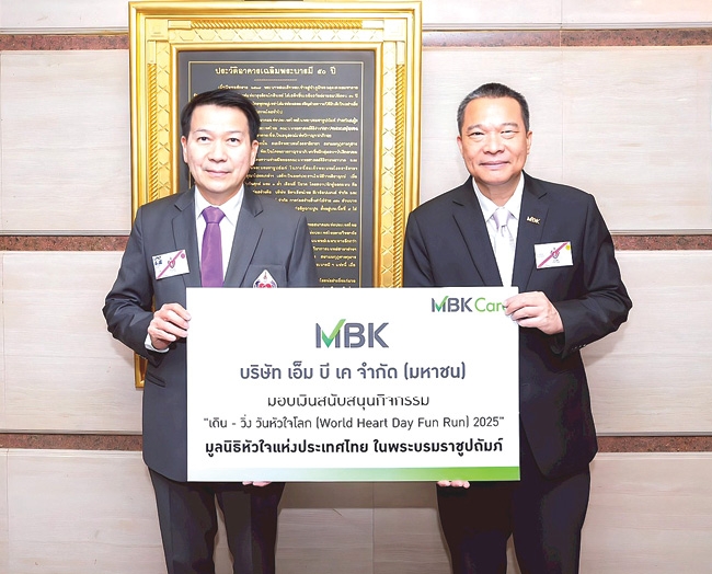 “เดิน วิ่ง วันหัวใจโลก” : วิจักษณ์ ประดิษฐวณิช ประธานเจ้าหน้าที่บริหาร บมจ.เอ็ม บี เค
มอบเงินสนับสนุน “World Heart Day Fun Run 2025” ให้แก่ ศ.นพ.ปิยะมิตร ศรีธรา
เลขาธิการ มูลนิธิหัวใจแห่งประเทศไทยฯ ซึ่งจะจัดในวันที่ 28 ก.ย. 2568 ที่สะพานพระราม 8 นำรายได้ร่วมสมทบทุนโครงการผ่าตัดหัวใจเพื่อผู้ป่วยเปราะบางและยากไร้