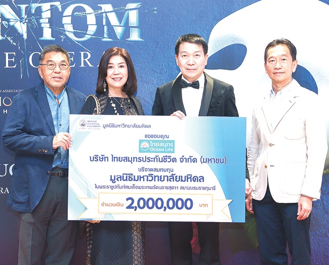 โรงงานยาที่มีชีวิต : นุสรา (อัสสกุล) บัญญัติปิยพจน์ ประธานเจ้าหน้าที่บริหาร บมจ.
ไทยสมุทรประกันชีวิต มอบเงิน 2,000,000 บาท ให้แก่ ศ.นพ.ปิยะมิตร ศรีธรา
ประธานกรรมการ มูลนิธิมหาวิทยาลัยมหิดลฯ เพื่อสนับสนุนการก่อสร้าง MU
Bio Plant แห่งแรกของประเทศไทยต่อยอดงานวิจัยและนวัตกรรมด้านยาและชีววิทยา