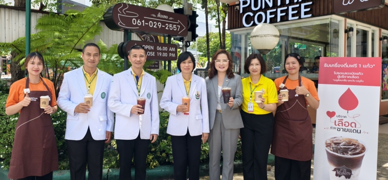 เพื่อผู้บริจาคเลือดช่วยชายแดน : สุขวสา ภูชัชวนิชกุล กก.ผจก.บจก.กาแฟพันธุ์ไทย และ พล.ต.หญิง ปริยนันทน์ จารุจินดา ผอ.สถาบันพยาธิวิทยา ศูนย์อำนวยการแพทย์พระมงกุฎเกล้ามอบเครื่องดื่มฟรี ที่ ร้านกาแฟพันธุ์ไทย สาขา
รพ.พระมงกุฎเกล้า, วิทยาลัยพยาบาลกองทัพบก และองค์การสงเคราะห์ทหารผ่านศึก
