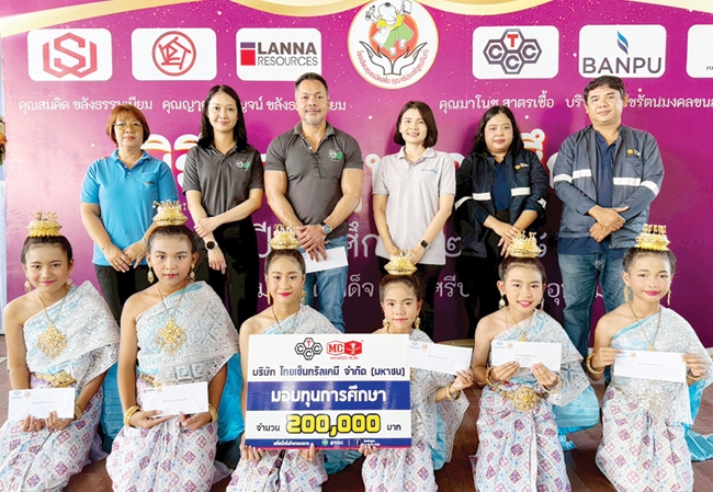 เพื่อเยาวชนไทย : พชระ วรรธนวินิจ เจ้าหน้าที่บริหาร บมจ.ไทยเซ็นทรัลเคมี
พร้อมตัวแทนพนักงาน มอบทุนการศึกษาประจำปี 2568 ให้แก่นักเรียนโรงเรียน
วัดเสด็จ และโรงเรียนวัดละมุด จังหวัดพระนครศรีอยุธยา ในโอกาสวันเฉลิมพระชนมพรรษา
สมเด็จพระนางเจ้าสิริกิติ์ พระบรมราชินีนาถ พระบรมราชชนนีพันปีหลวง

