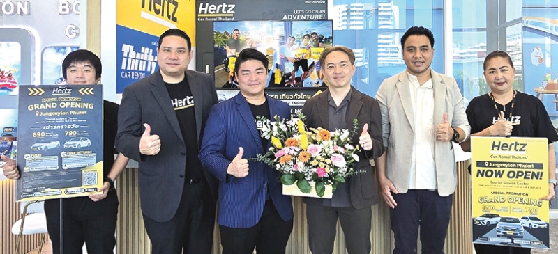 สาขาล่าสุด : แจ็คกี้ เธีย ผจก.ทั่วไป ศูนย์การค้าจังซีลอน ป่าตอง ภูเก็ต มอบกระเช้าดอกไม้แสดงความ
ยินดีกับ รัฐวุฒิ พานิชชีวะ ปธ.จนท.บห.บจก.พารากอน คาร์ เรนทัล และ ปรัชญา แพทยานนท์ ปธ.จนท.
สายงานขายรายย่อย ในโอกาสเปิดเคาน์เตอร์ “Hertz Thailand” (เฮิร์ซ ประเทศไทย) ผู้ให้บริการรถเช่าและ
การจองรถเช่าออนไลน์ พร้อมการให้บริการระดับพรีเมียม สาขาใหม่ ที่ ศูนย์การค้าจังซีลอน ป่าตอง ภูเก็ต