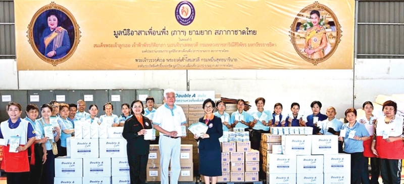 ส่งความห่วงใย : ชาญวิทย์ จารุสมบัติ รอง กก.ผจก.ใหญ่ ดั๊บเบิ้ล เอ มอบผลิตภัณฑ์เพื่อสุขอนามัย Double A Care ได้แก่ หน้ากากอนามัยทางการแพทย์ น้ำยาทำความสะอาดพื้น ทิชชู และทิชชูเปียก ให้แก่ รศ.สุทธิมา
ชำนาญเวช กรรมการและเหรัญญิก มูลนิธิอาสาเพื่อนพึ่ง (ภาฯ) ยามยาก สภากาชาดไทย เพื่อนำไปช่วยเหลือ
ฟื้นฟูผู้ได้รับผลกระทบจากอุทกภัย ที่ กองการบิน ศูนย์การเคลื่อนย้ายกองทัพบก บางเขน กรุงเทพฯ