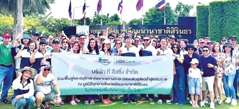 ความรับผิดชอบต่อสังคม : มงคล เพียรพิทักษ์กิจ กก.ผจก. บริษัท ที ลีสซิ่ง จำกัด นำทีมผู้บริหารและพนักงานจิตอาสา กว่า 100 คน ร่วมกันปล่อยพันธุ์สัตว์น้ำคืนสู่ธรรมชาติ เพื่ออนุรักษ์และฟื้นฟูระบบนิเวศทางน้ำ รวมทั้งส่งเสริมความหลากหลายทางชีวภาพในแหล่งน้ำธรรมชาติ ซึ่งถือเป็นส่วนหนึ่งของความมุ่งมั่นในการสนับสนุนการพัฒนาสิ่งแวดล้อมอย่างยั่งยืน ที่ อุทยานสิ่งแวดล้อมนานาชาติสิรินธร อ.ชะอำ จ.เพชรบุรี