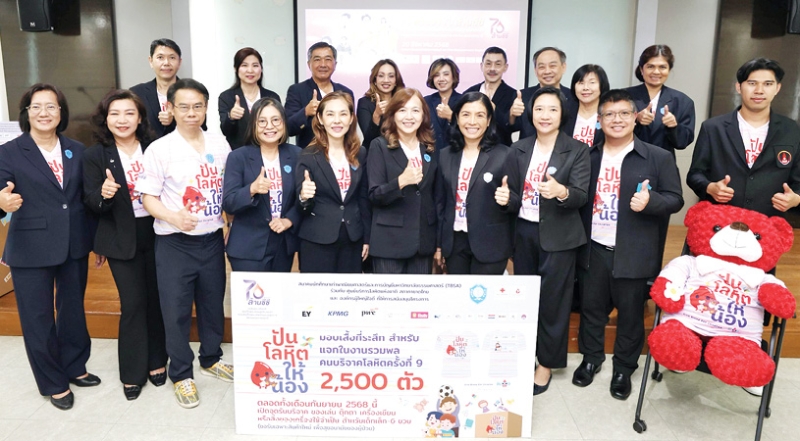 เพื่อผู้ป่วยเด็กโรคเลือด : ปิยนันท์ คุ้มครอง ผช.ผอ.ด้านจัดหาโลหิตและภาพลักษณ์องค์กร ศูนย์บริการโลหิตแห่งชาติ สภากาชาดไทย ร่วมกับสมาคมนักศึกษาเก่าพาณิชยศาสตร์และการบัญชี มหาวิทยาลัยธรรมศาสตร์ แถลงข่าวเปิดโครงการ “ปันโลหิต ให้น้อง” ที่ ม.ธรรมศาสตร์ ท่าพระจันทร์ โดยเชิญชวนบริจาคโลหิต พร้อมแบ่งปันของเล่น ตุ๊กตา สมุดวาดภาพระบายสี อุปกรณ์เครื่องเขียน ตลอดเดือนกันยายน 2568 เพื่อมอบให้น้อง