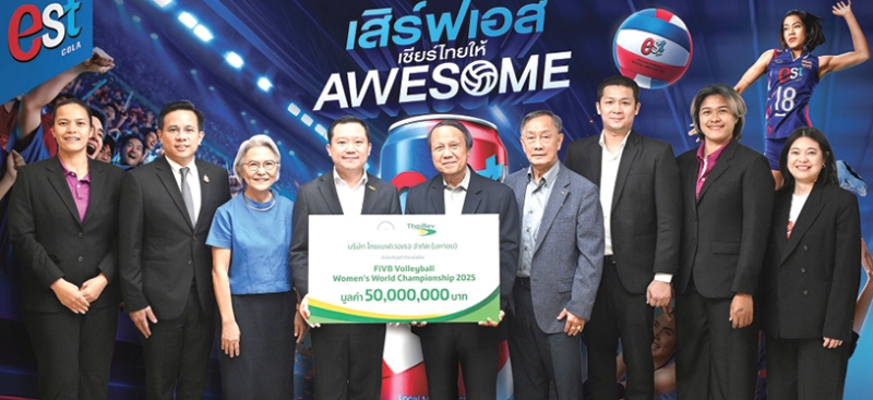 วอลเลย์บอลหญิงชิงแชมป์โลก : ฐาปน สิริวัฒนภักดี ประธานเจ้าหน้าที่บริหาร บมจ.ไทยเบฟเวอเรจ มอบเงิน 50 ล้านบาท ให้แก่ สมพร ใช้บางยาง นายกสมาคมกีฬาวอลเลย์บอลแห่งประเทศไทย และ เรืออากาศโท
ชาญฤทธิ์ วงษ์ประเสริฐ เลขาธิการกิตติมศักดิ์ สนับสนุนการแข่งขันวอลเลย์บอลหญิงชิงแชมป์โลก ปี 2025
เพื่อส่งเสริม พัฒนา และสร้างรากฐานความยั่งยืนให้กับวงการวอลเลย์บอลไทย ที่อาคารปาร์คเวนเจอร์